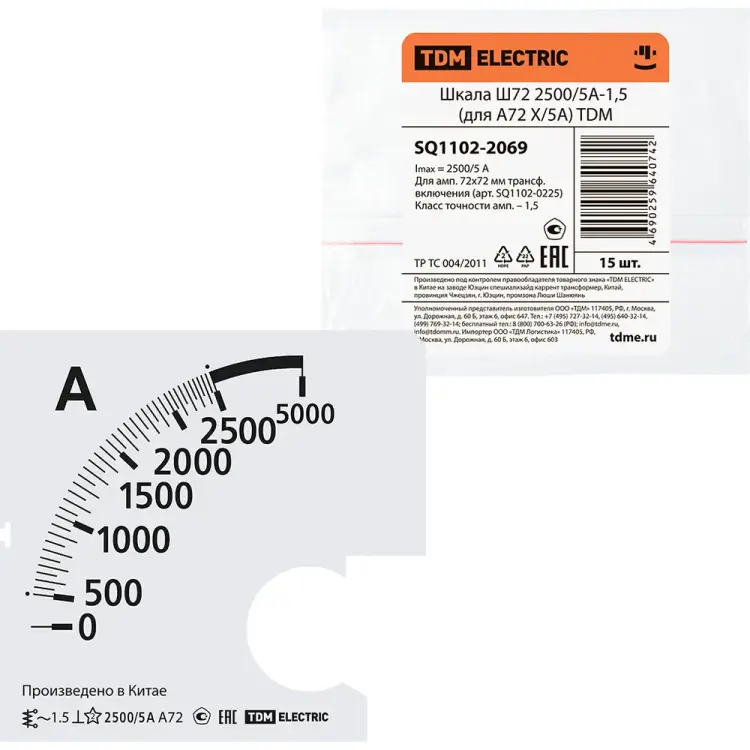 Шкала для А72 Х/5А TDM ELECTRIC Ш72 2500/5А-1,5 SQ1102-2069