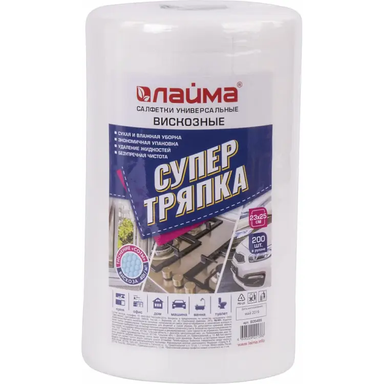 Универсальные салфетки LAIMA Супер тряпка 605488