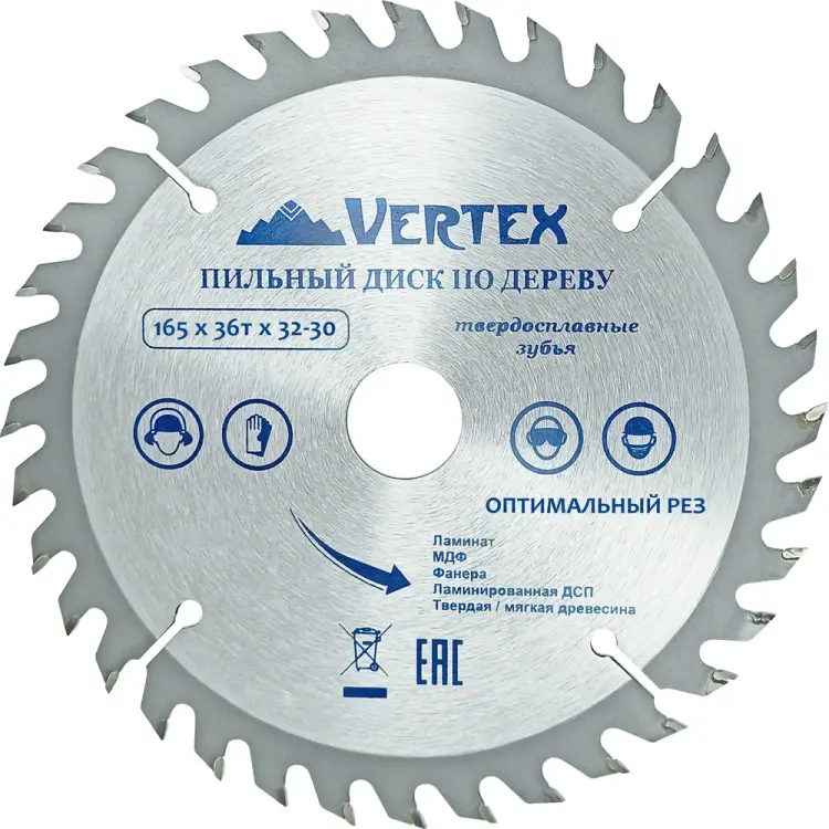 Пильный диск по дереву vertextools 165-36-32