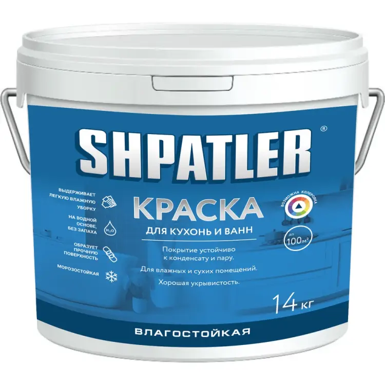 Водно-дисперсионная краска ДЛЯ ВАНН И КУХОНЬ ШПАТЛЕР УКРЫВИСТВЛ14 Водно-дисперсионная краска ДЛЯ ВАНН И КУХОНЬ ШПАТЛЕР УКРЫВИСТВЛ14