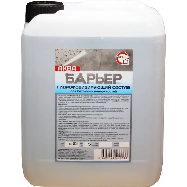 Гидрофобизирующий состав для бетона Барьер АКВА 4665296511706