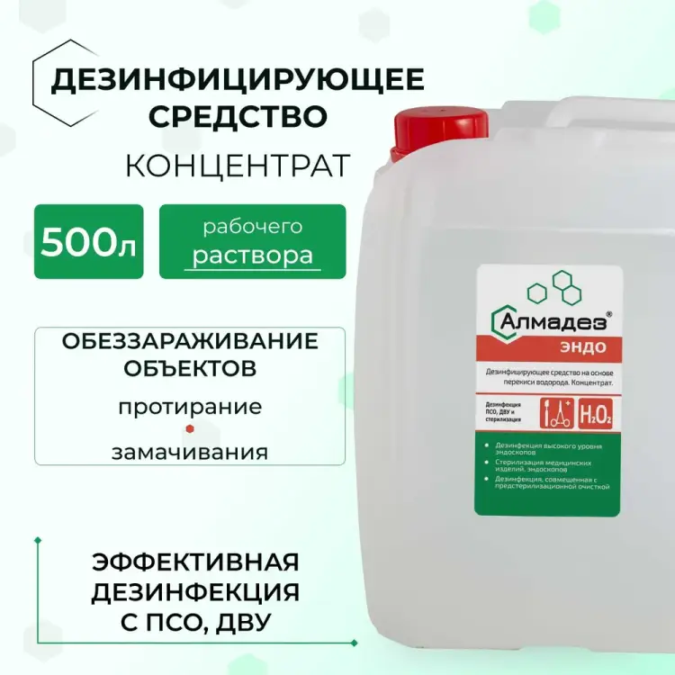 Средство для дезинфекции АЛМАДЕЗ Эндо АЛМЭ-5