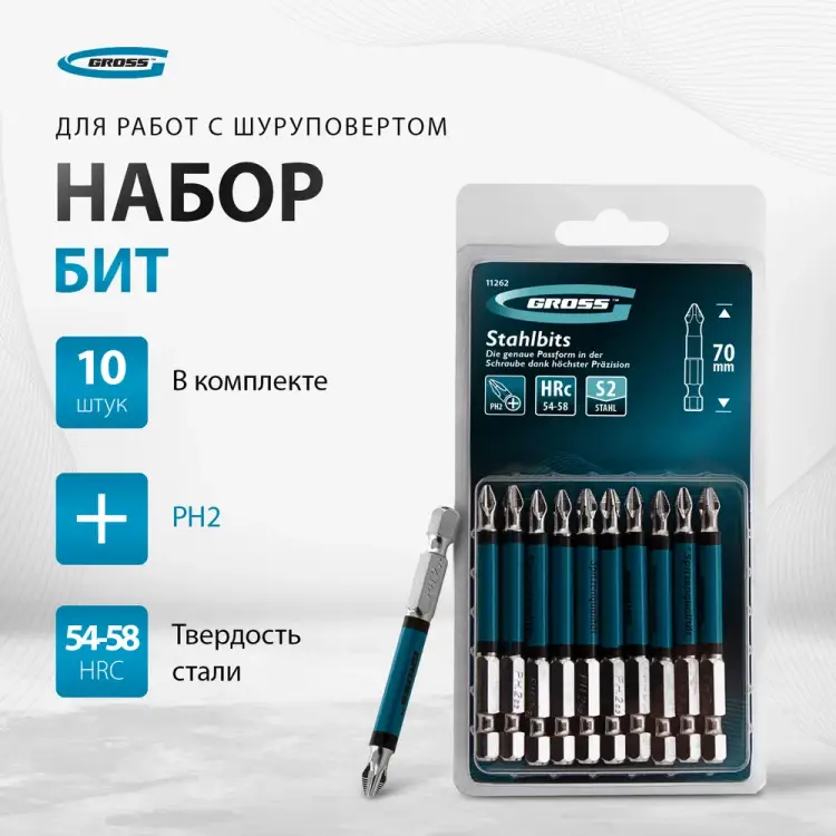 Набор бит GROSS 11262 Набор бит GROSS 11262