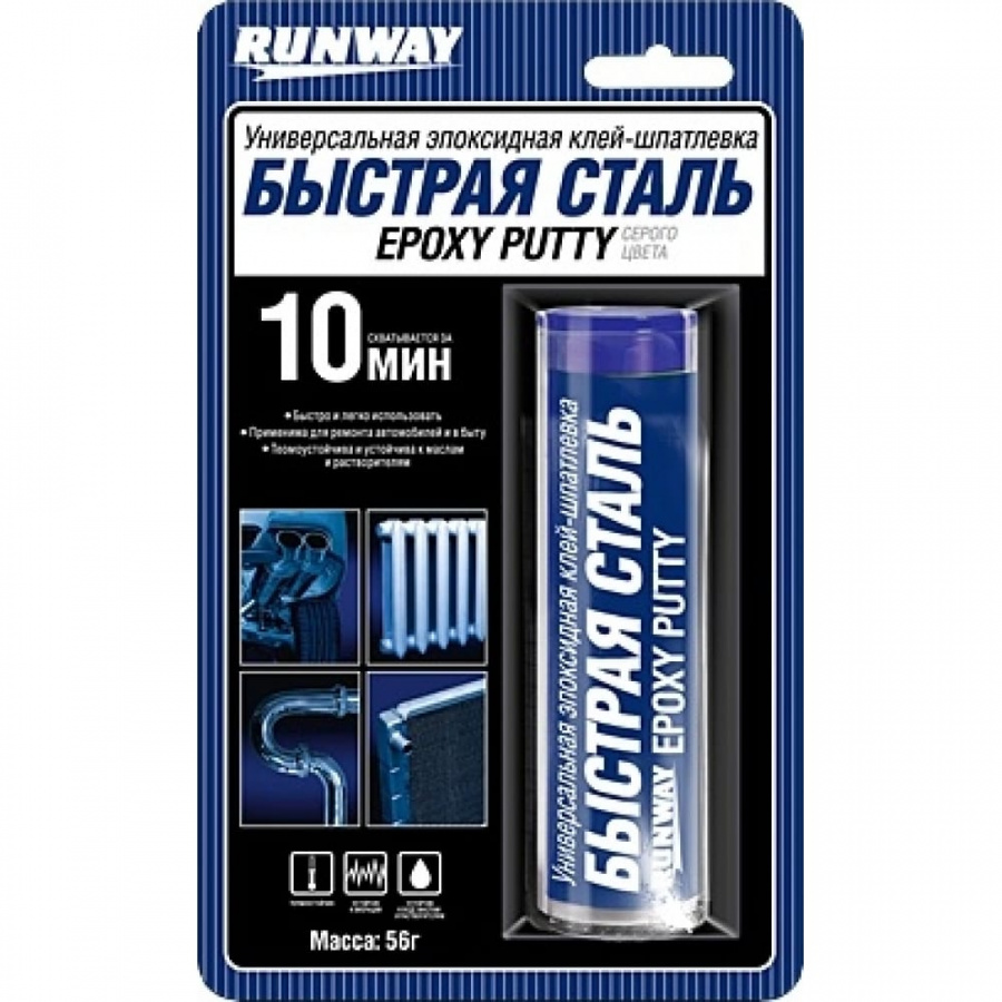 Универсальная эпоксидная клей-шпатлевка RUNWAY RW8505