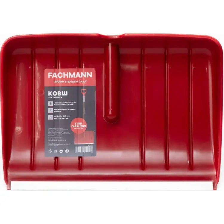 Ковш скрепера для уборки снега Fachmann Garten 05.007