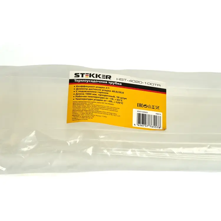 Термоусадочная трубка STEKKER 49015