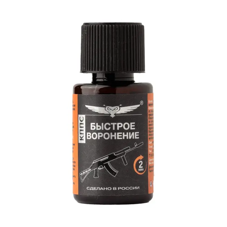 Быстрое воронение КППС УТ000288914 Быстрое воронение КППС УТ000288914