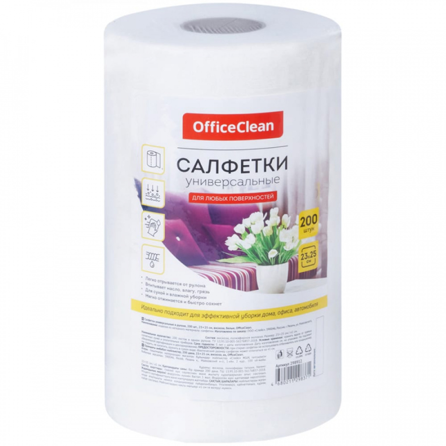 Универсальные салфетки OfficeClean 298912