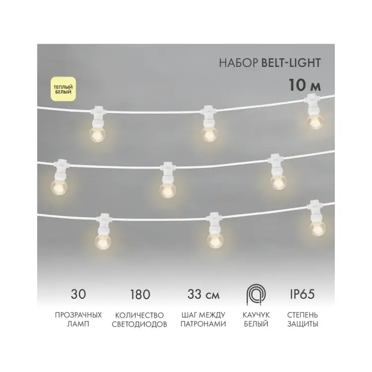Гирлянда Neon-Night LED Galaxy Bulb String 331-306