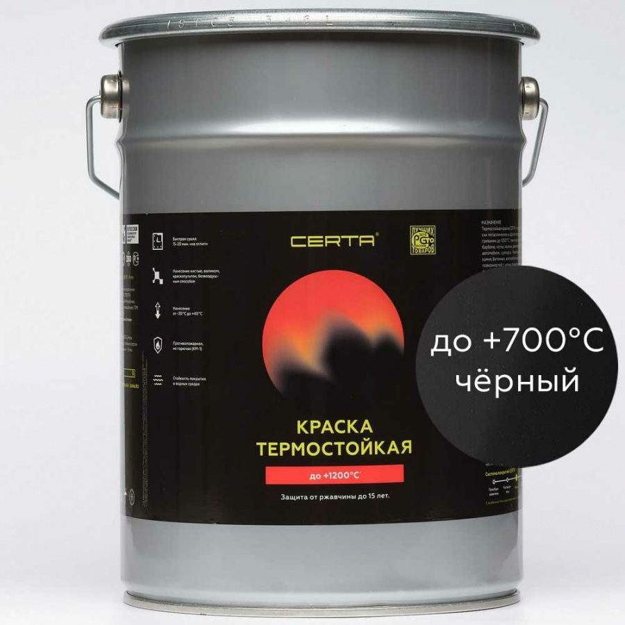 Термостойкая антикоррозионная эмаль Certa CST00035