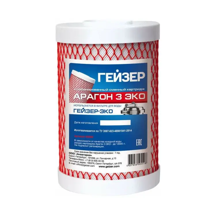 Фильтрующий модуль Гейзер Арагон-3 Эко 30060