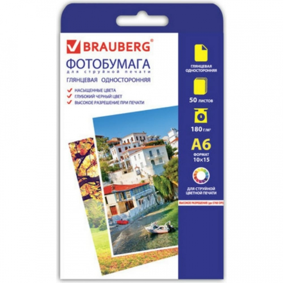 Фотобумага для струйной печати BRAUBERG 363124