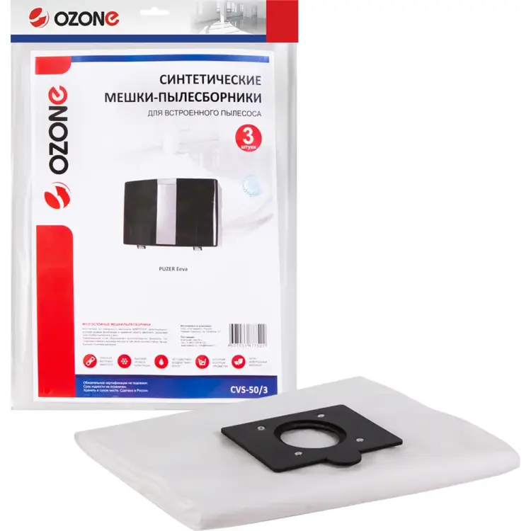 Синтетический пылесборник для встроенных пылесосов OZONE microne CVS-50/3 Синтетический пылесборник для встроенных пылесосов OZONE microne CVS-50/3