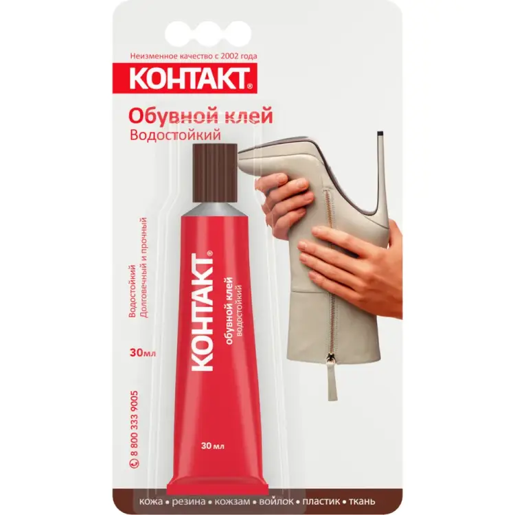 Водостойкий обувной клей Контакт 12056 Водостойкий обувной клей Контакт 12056