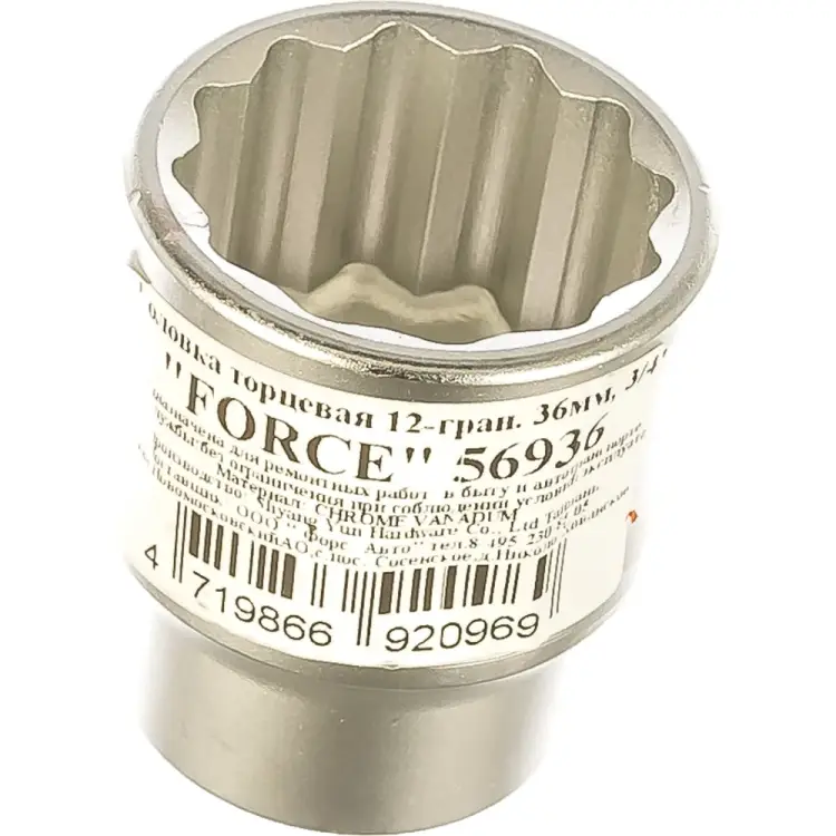 Двенадцатигранная торцевая головка FORCE 56936