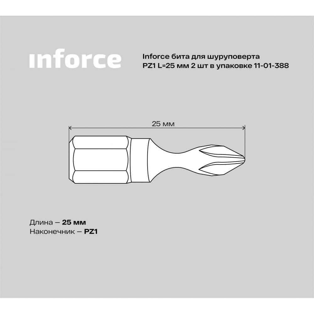 Бита для шуруповерта Inforce 11-01-388