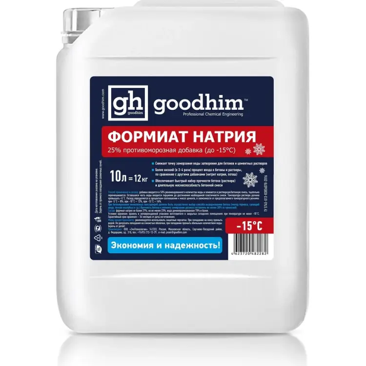 Противоморозная добавка Goodhim Формиат натрия 63