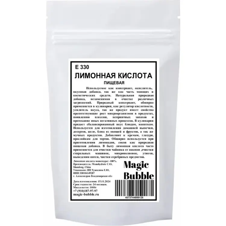 Пищевая лимонная кислота Magic Bubble 4673744888126