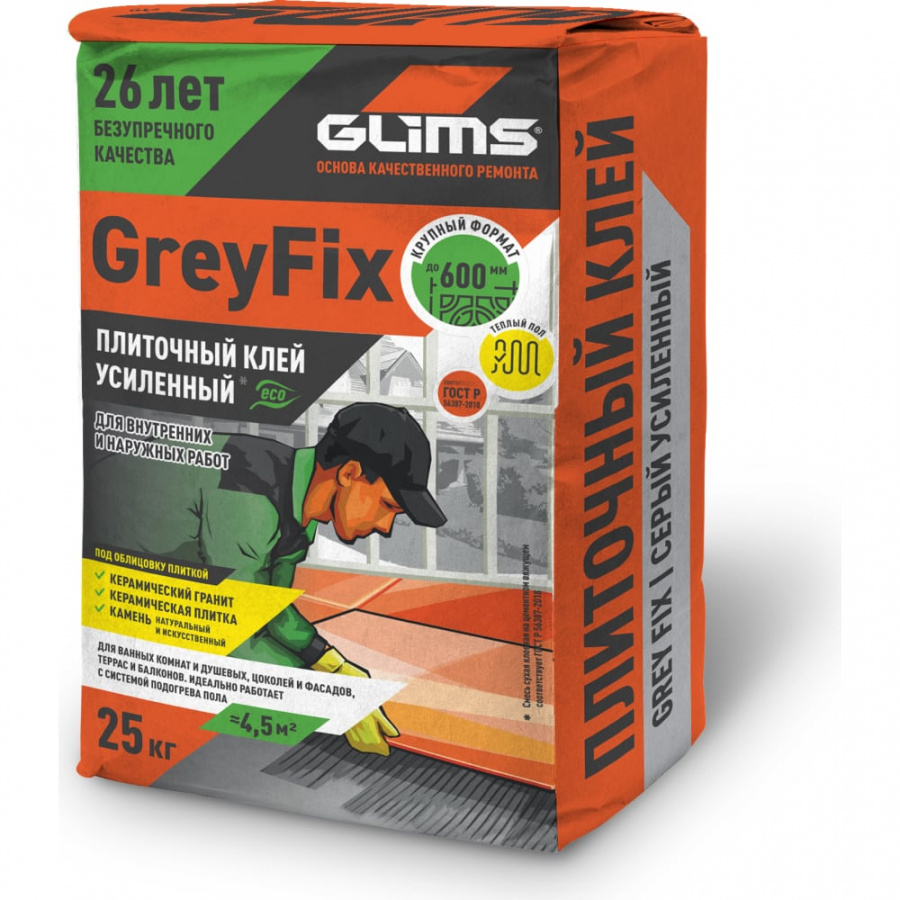 Плиточный клей GLIMS GreyFix