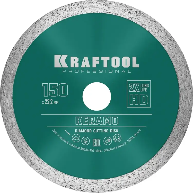 Отрезной сплошной алмазный диск по керамограниту KRAFTOOL Keramo 36684-150 Отрезной сплошной алмазный диск по керамограниту KRAFTOOL Keramo 36684-150