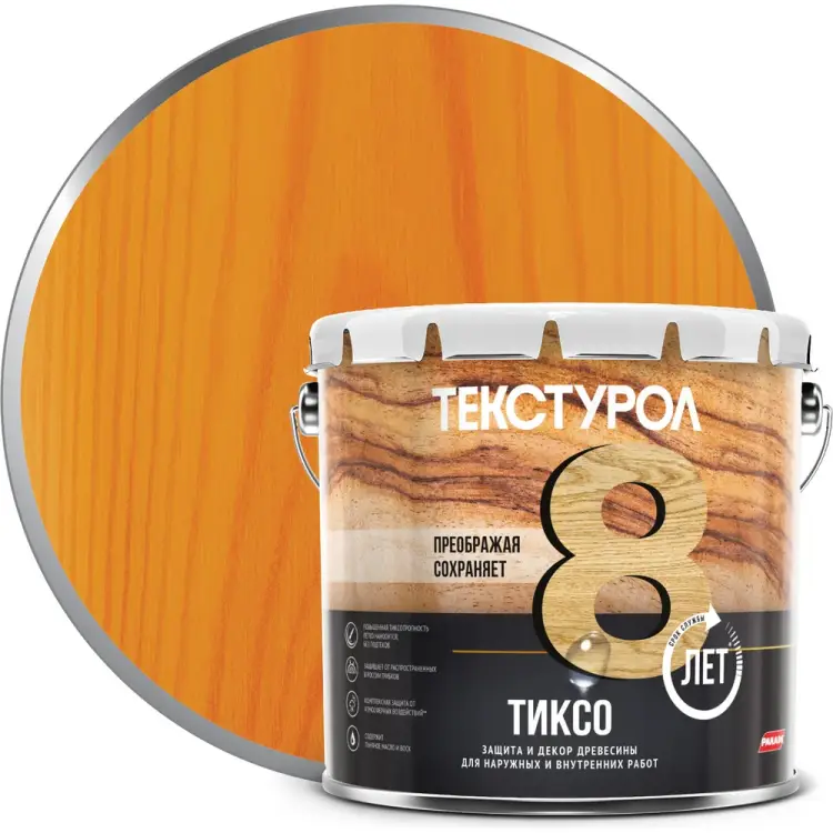 Деревозащитное средство ТЕКСТУРОЛ тиксо 90002002839