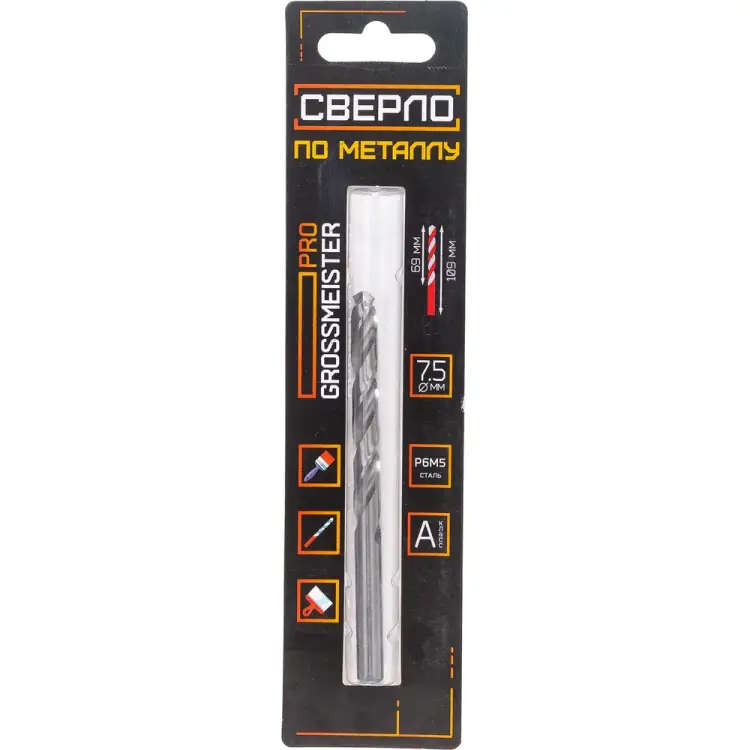 Сверло по металлу GROSSMEISTER PRO 021001075
