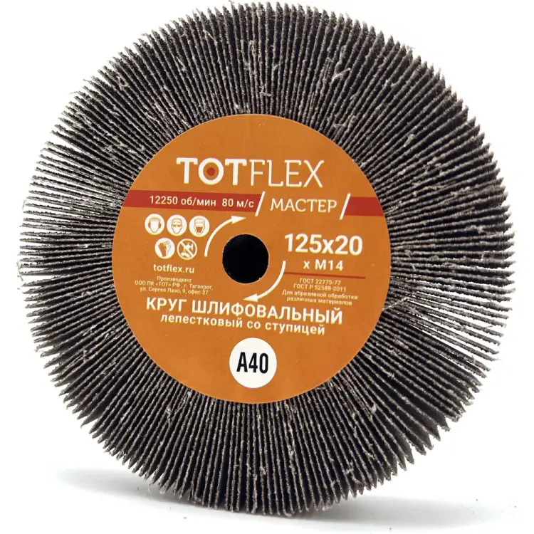Лепестковый круг TOTFLEX Master 4631170658966 Лепестковый круг TOTFLEX Master 4631170658966