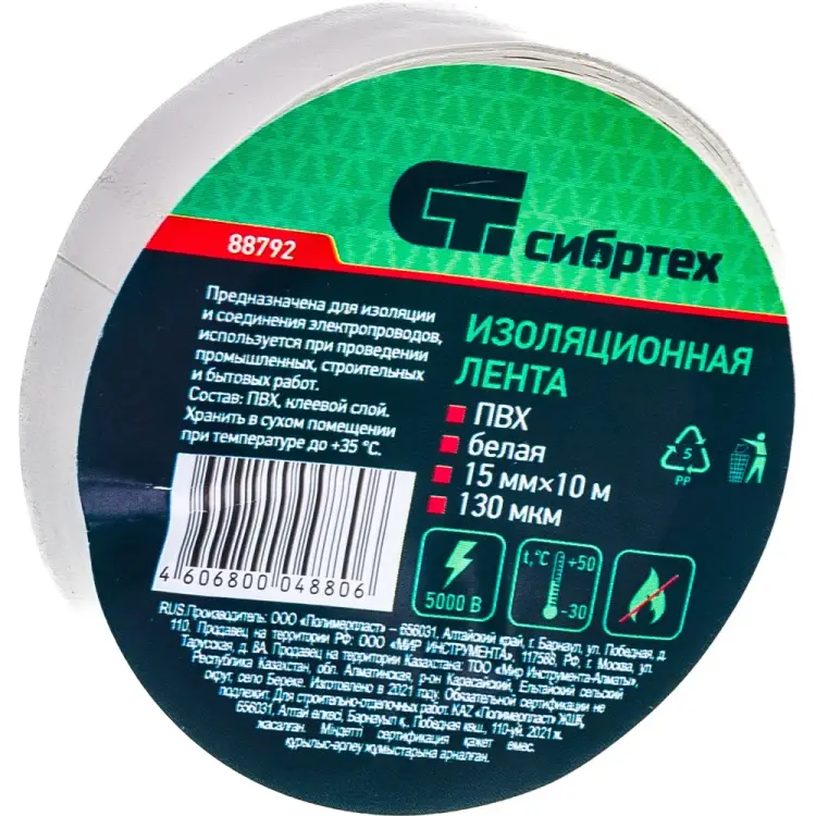 Пвх изолента СИБРТЕХ 88792