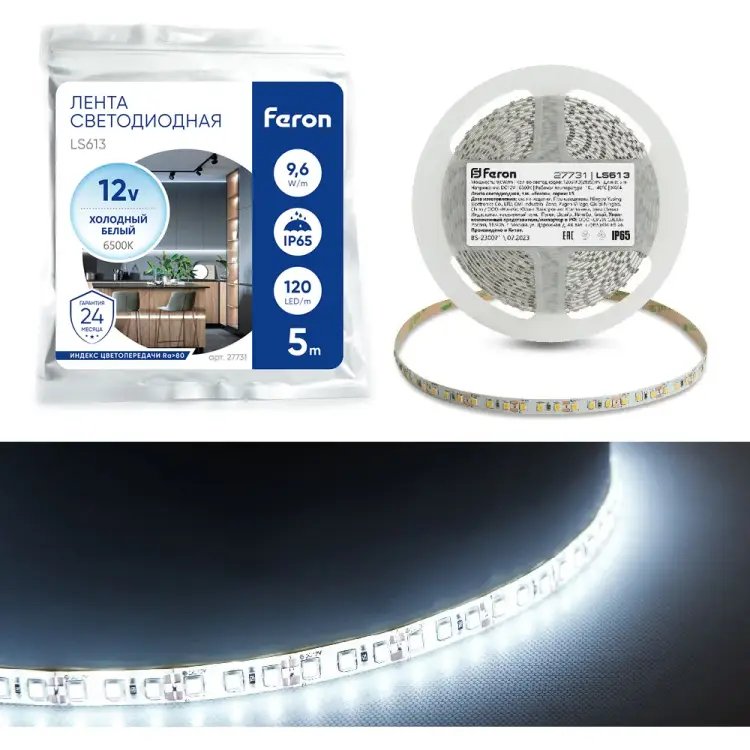 Светодиодная лента LED FERON LS613 120SMD 2835 9.6Вт/м 5м IP65 12V холодный белый 27731