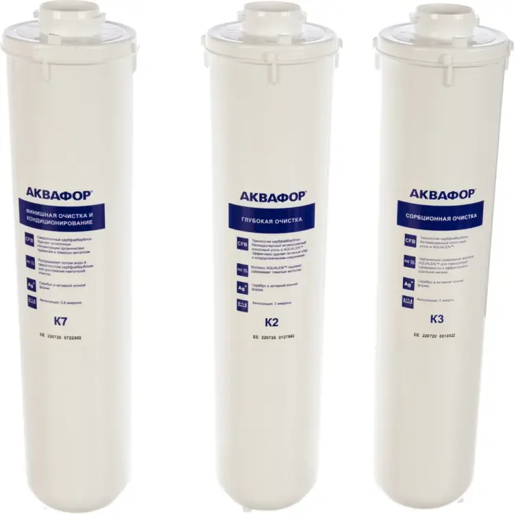 Комплект сменных фильтрующих модулей Аквафор К3-К2-К7