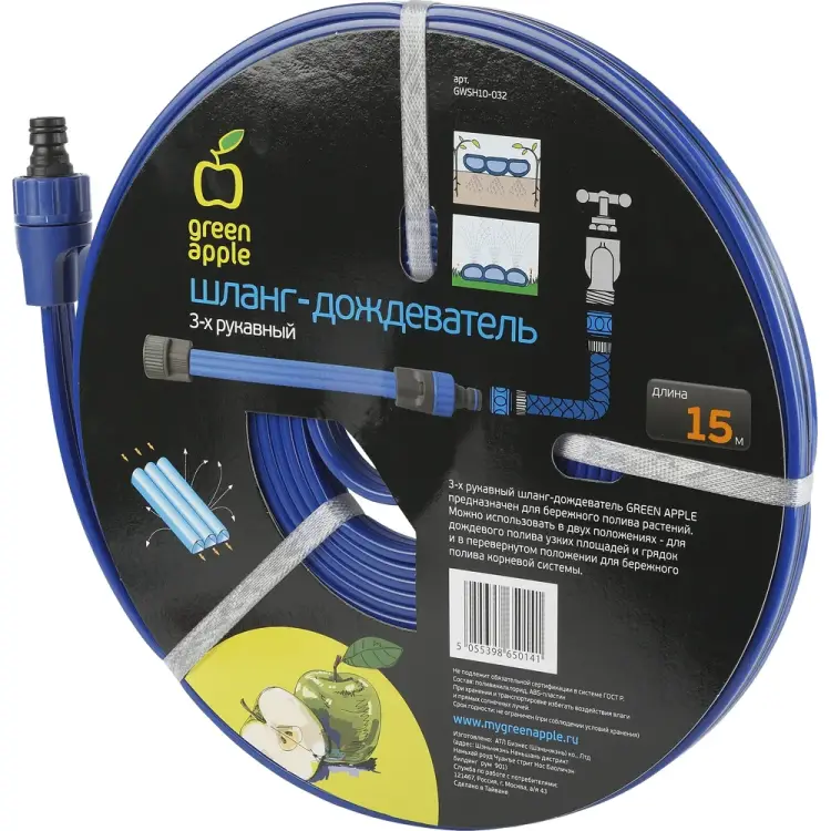 Трехрукавный шланг для капельного полива GREEN APPLE GWSH10032 Б0003088