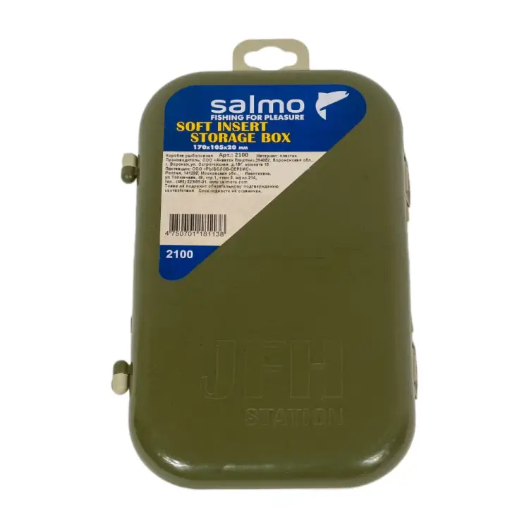 Рыболовная коробка для приманок Salmo 2100