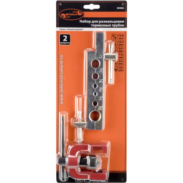 Набор для развальцовки трубок Автоdело 40406 10224 Набор для развальцовки трубок Автоdело 40406 10224