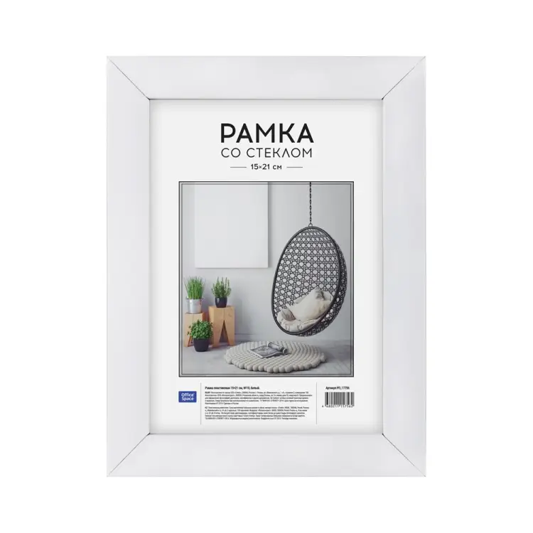 Пластиковая рамка OfficeSpace №10 РП_17756