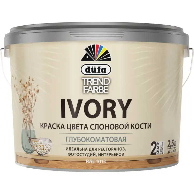 Воднодисперсионная краска Dufa TREND FARBE IVORY МП00-013242 Воднодисперсионная краска Dufa TREND FARBE IVORY МП00-013242