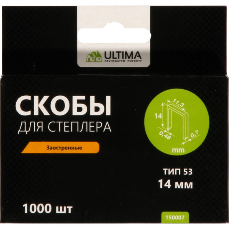 Заостренные скобы для степлера ULTIMA тип 53 14 мм 1000 шт