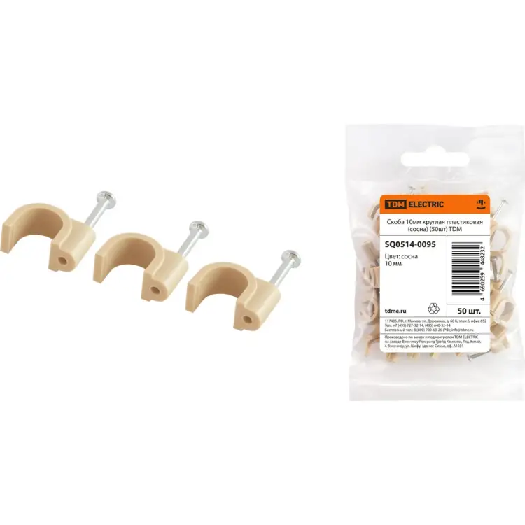 Круглая пластиковая скоба TDM ELECTRIC SQ0514-0095