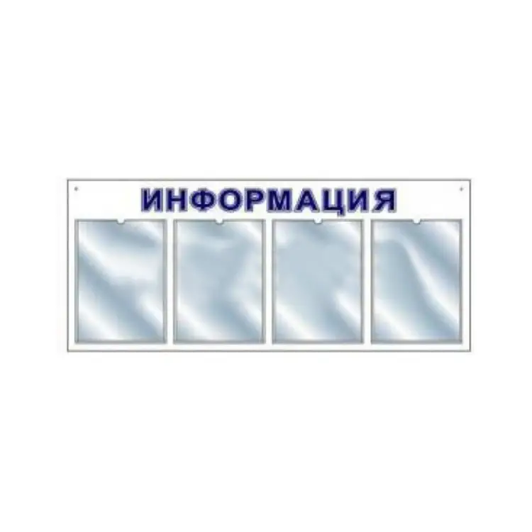 Информационный стенд Megaposm горизонт эконом ИС.10.Г.4