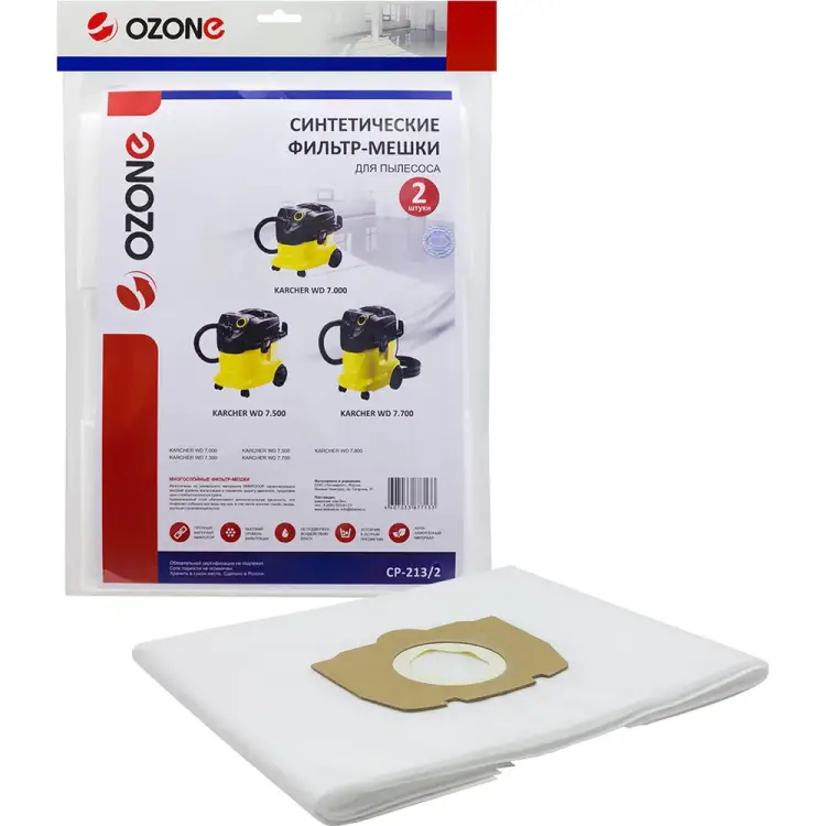 Синтетические мешок-пылесборник для проф.пылесосов до 25 литров OZONE clean pro CP-213/2 Синтетические мешок-пылесборник для проф.пылесосов до 25 литров OZONE clean pro CP-213/2