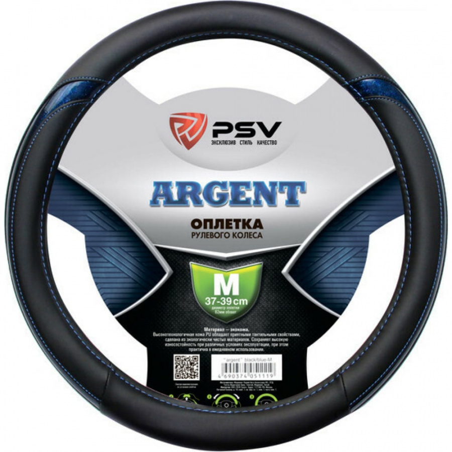 Оплетка PSV ARGENT