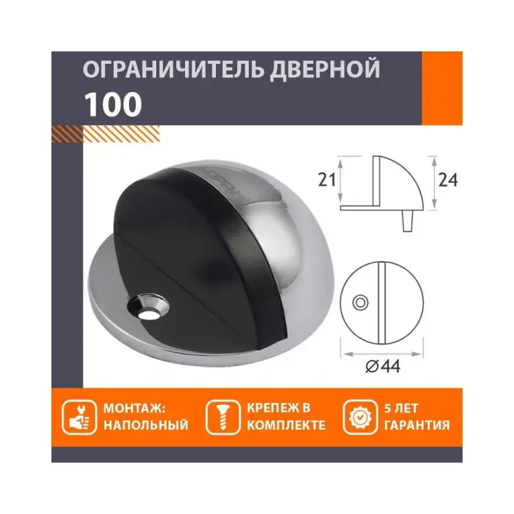 Дверной ограничитель НОРА-М 100 4544
