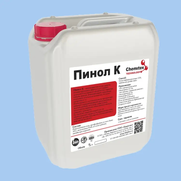Кислотное беспенное средство ХИМИТЭКС Пинол К ПК034/5ЛК
