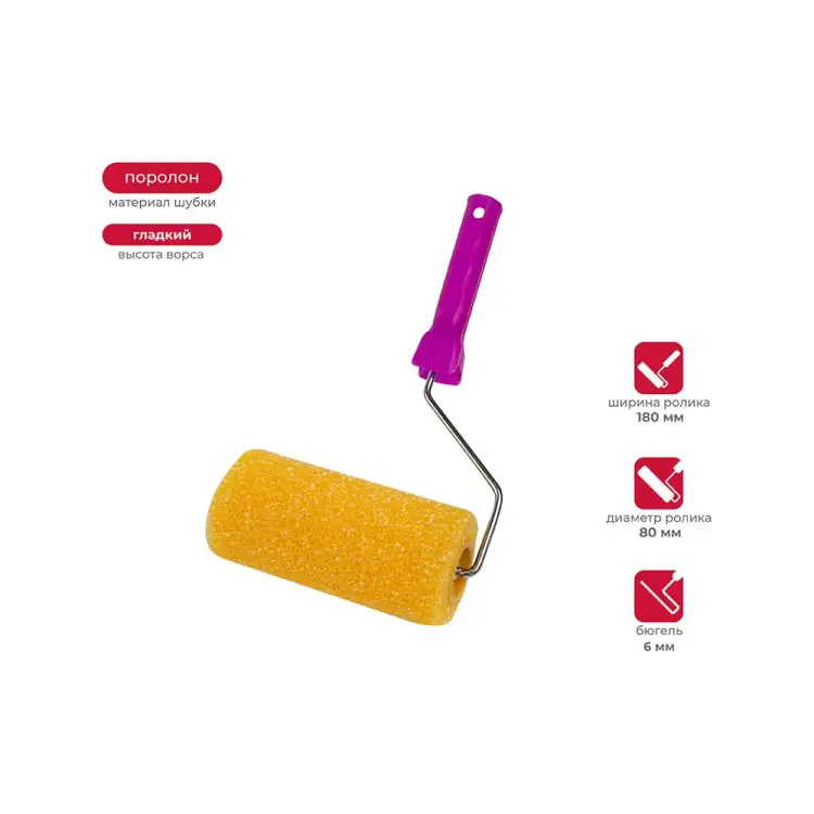Структурный поролоновый валик KRAFOR 088-0180 54835
