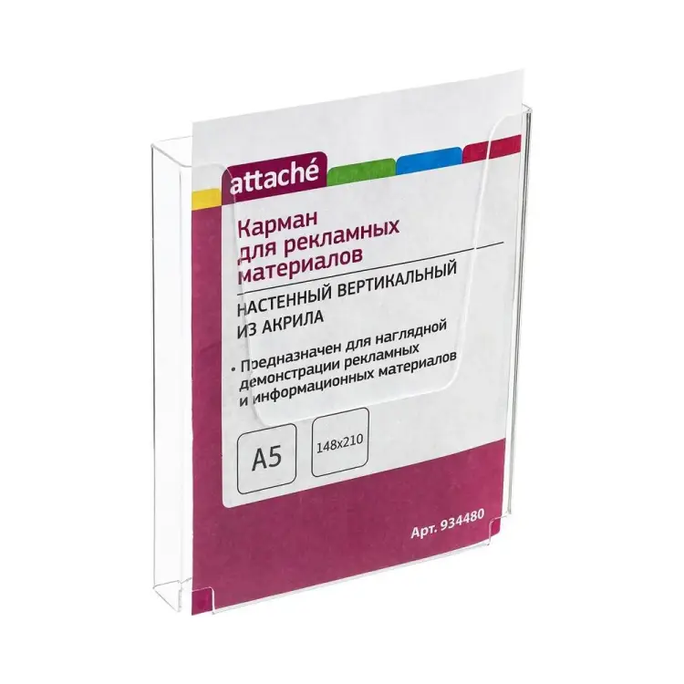 Вертикальный настенный карман Attache 934480