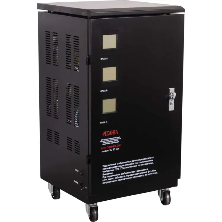 Трехфазный стабилизатор Ресанта АСН 30000/3 Трехфазный стабилизатор Ресанта АСН 30000/3