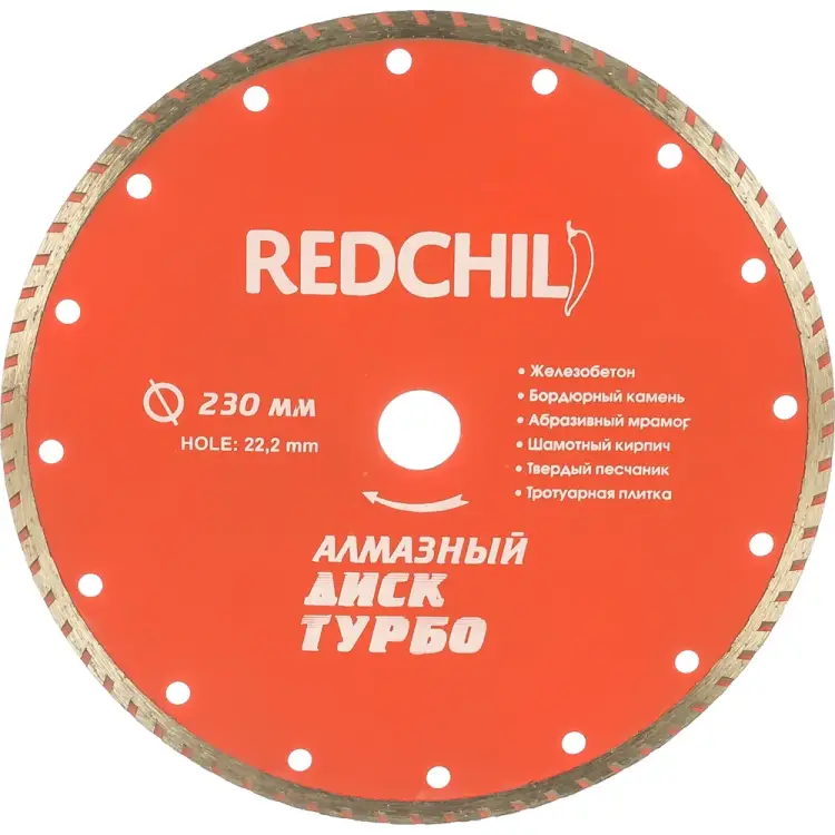 Алмазный диск Redchili 07-07-07-2 Алмазный диск Redchili 07-07-07-2