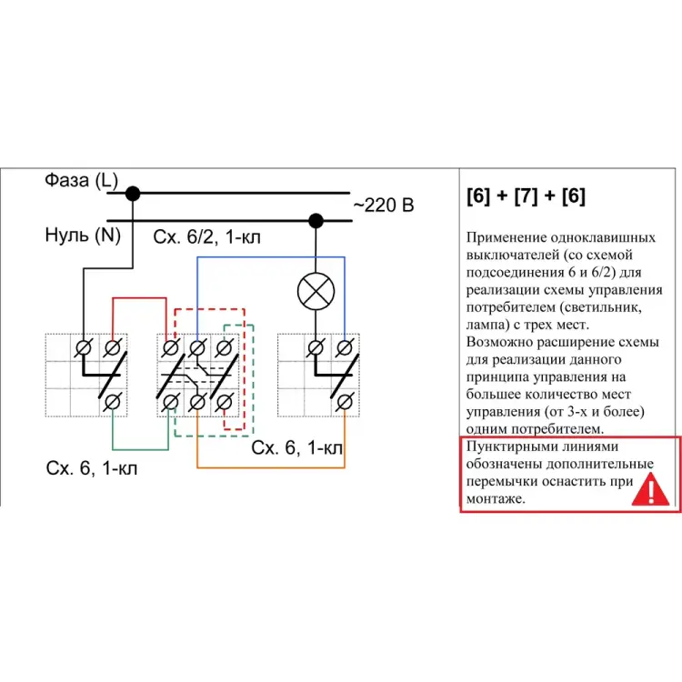 Перекрестный одноклавишный выключатель BYLECTRICA ПРАЛЕСКА АКВА А6/2 10-872 бежевый