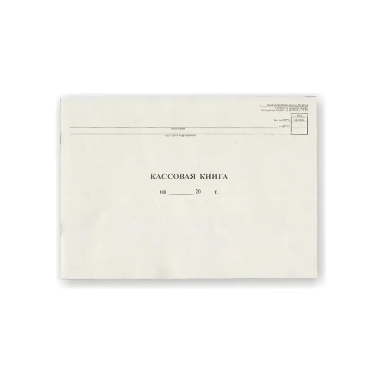 Кассовая горизон книга Attache NКО-4 55 Кассовая горизон книга Attache NКО-4 55