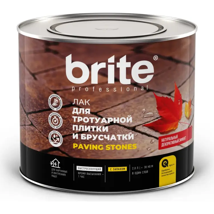 Лак для тротуарной плитки камня и брусчатки BRITE PROFESSIONAL 215175