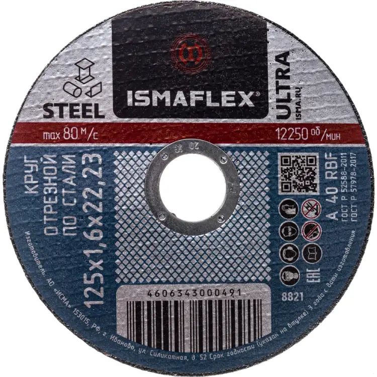 Круг отрезной Ismaflex 41 8821 Круг отрезной Ismaflex 41 8821